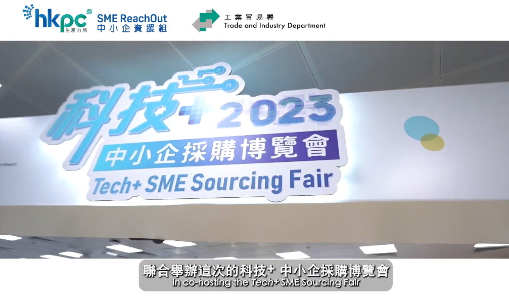 Tech + SME Sourcing Fair 
